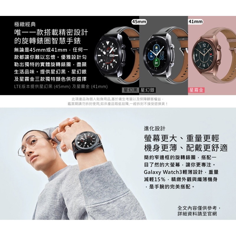 全新出清品】SAMSUNG Galaxy Watch 3 Classic R850 41mm (藍芽) 智慧