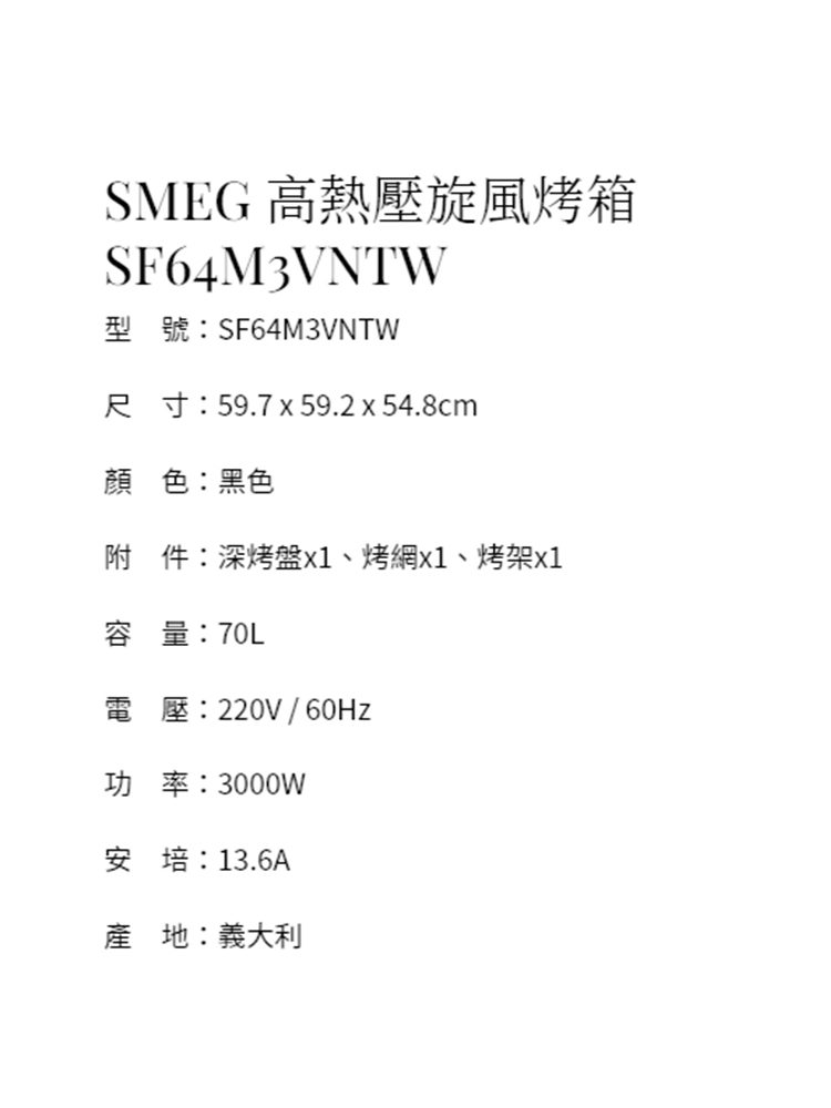 SMEG義大利 SF64M3VNTW - 詳情3