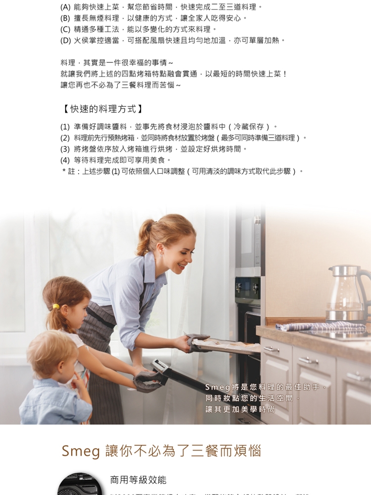 SMEG義大利 SF6102TVN - 詳情1