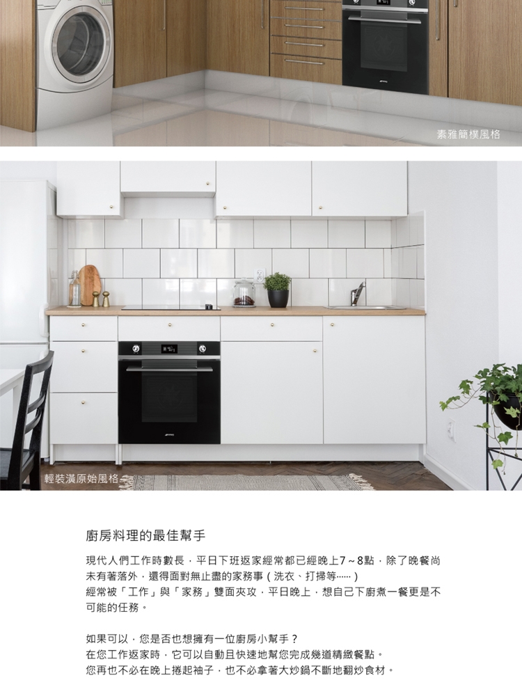 SMEG義大利 SF6102TVN - 詳情2