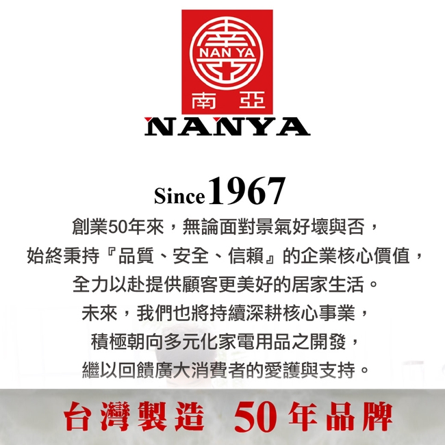 南亞NANYA EC-206 - 詳情3