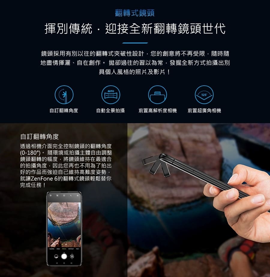 ASUS華碩 ZenFone 6 - 詳情5