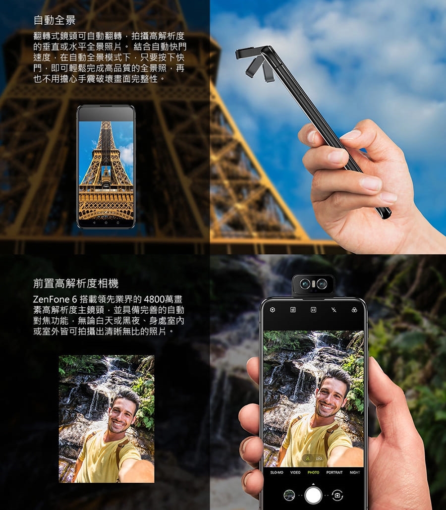 ASUS華碩 ZenFone 6 - 詳情6