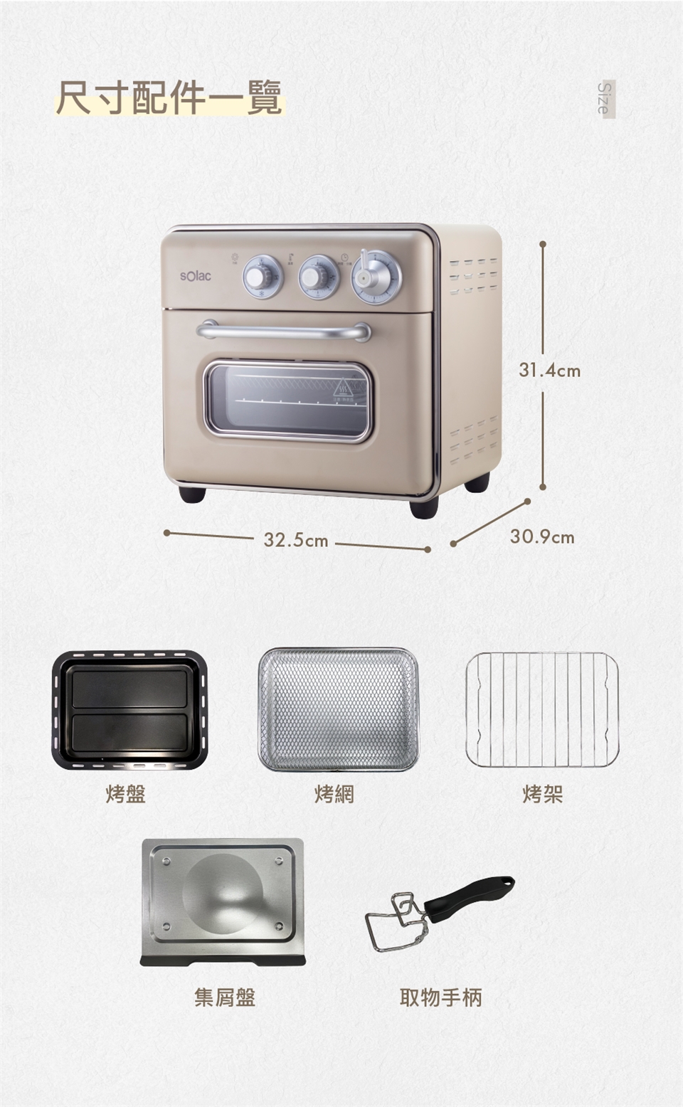 Solac STS-013W - 詳情1