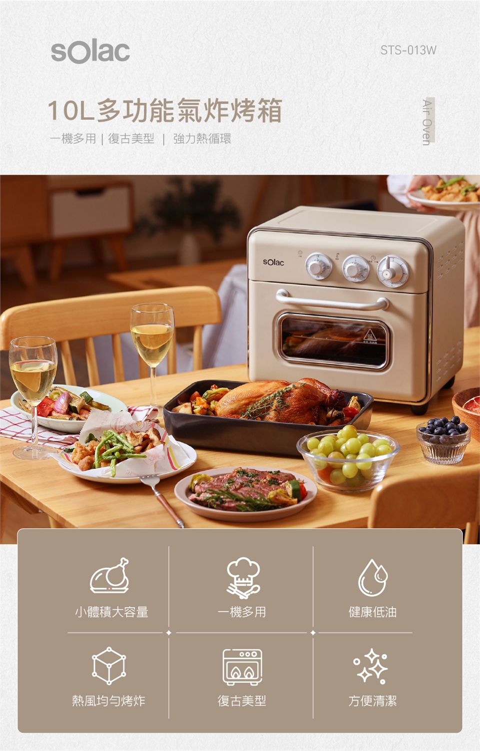 Solac STS-013W - 詳情2