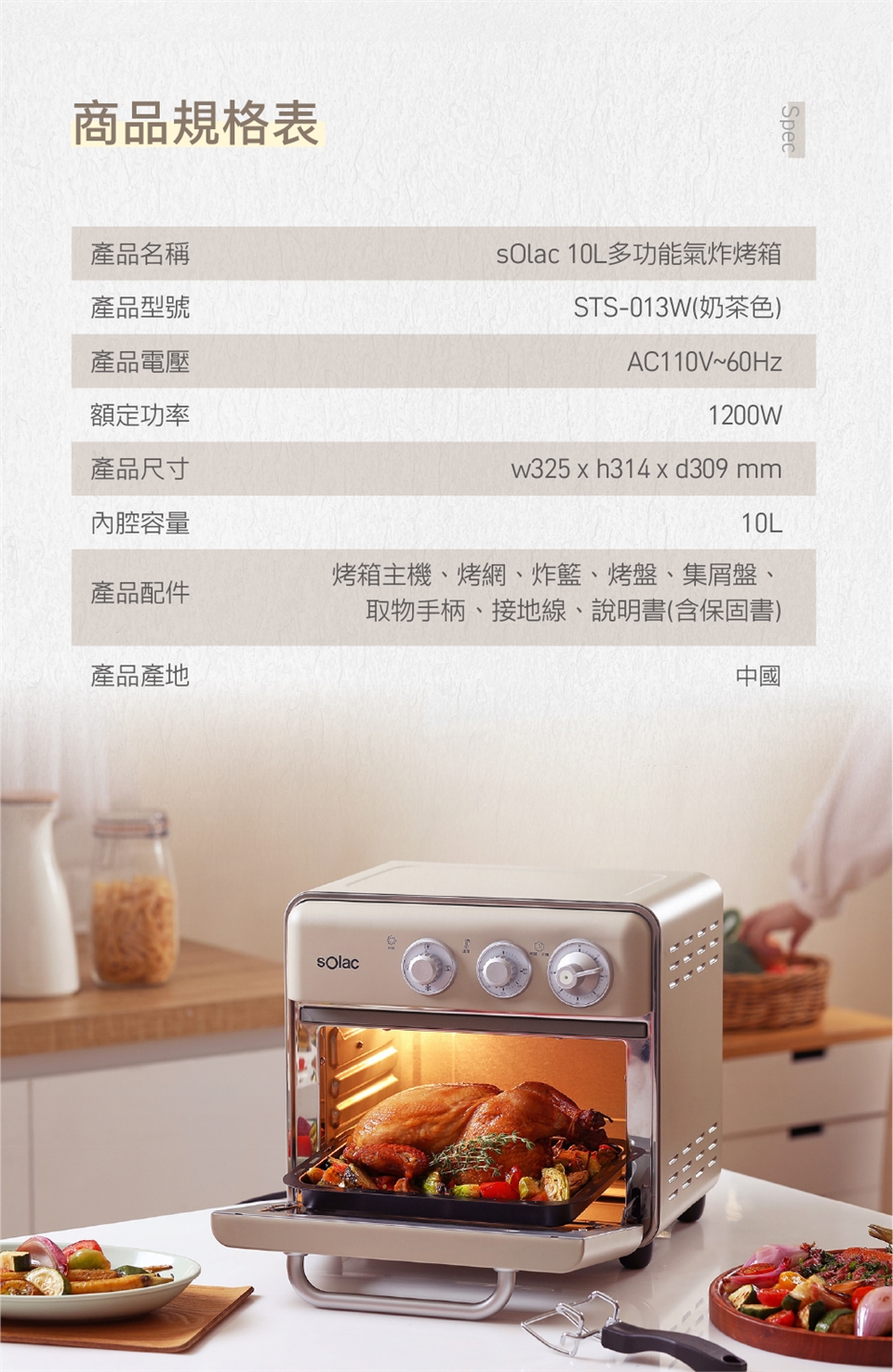 Solac STS-013W - 詳情5