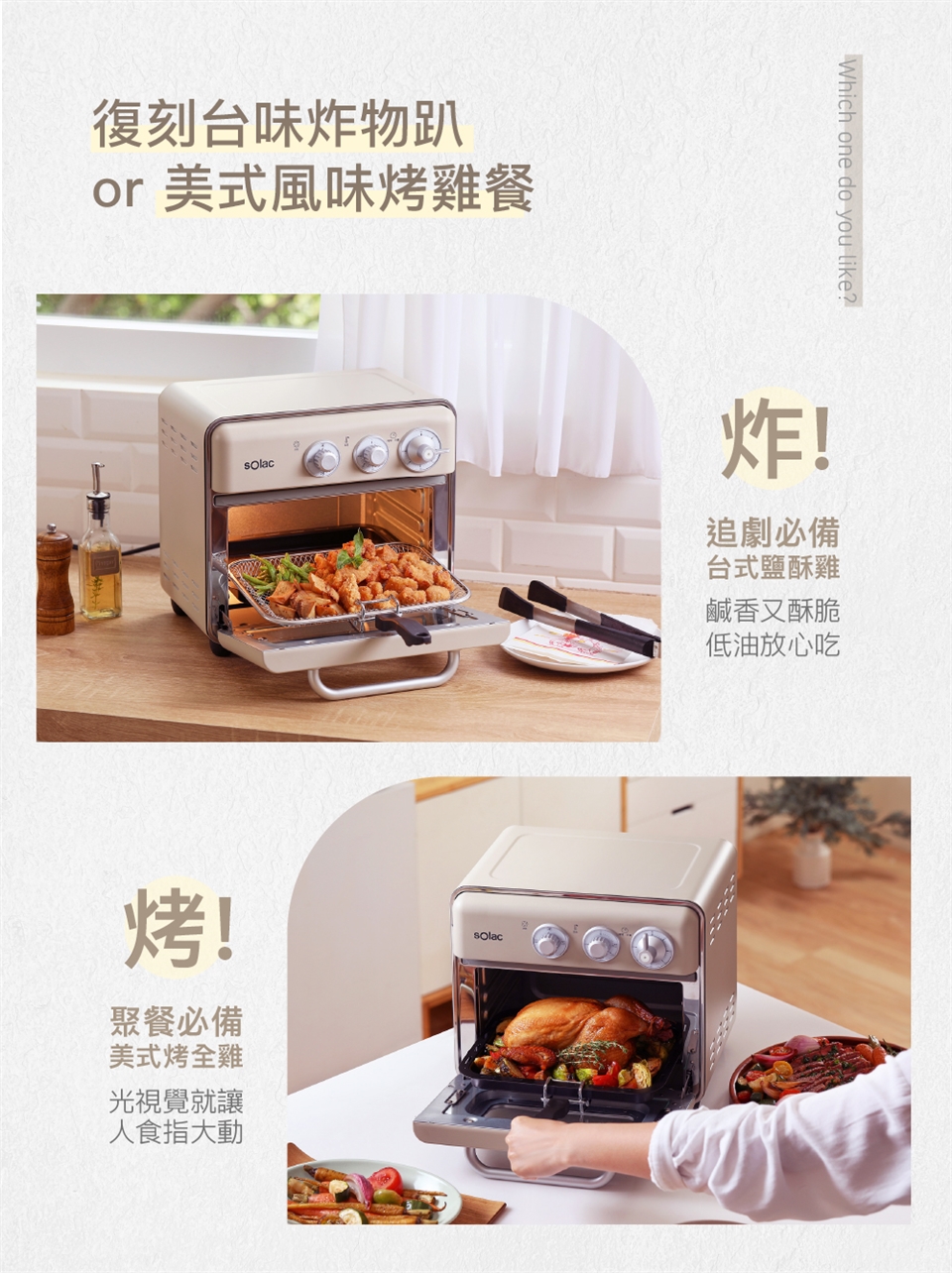 Solac STS-013W - 詳情9