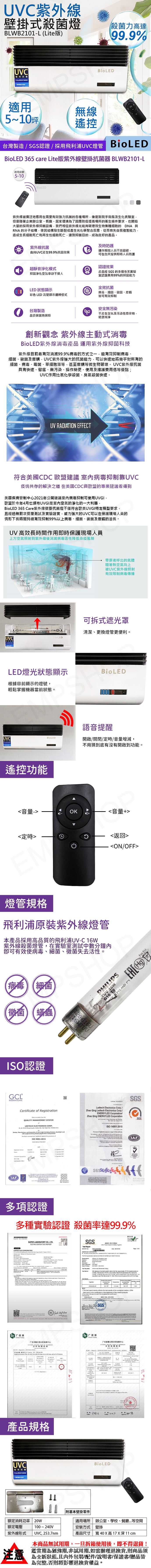 華興 BLWB2101-L - 詳情1