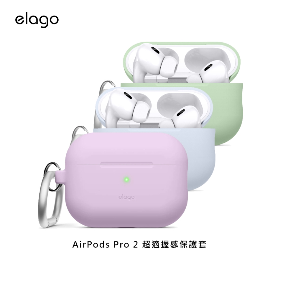 elago】AirPods Pro 超適握感保護套|AirPods Pro2 保護套/貼|ETMall東森購物網