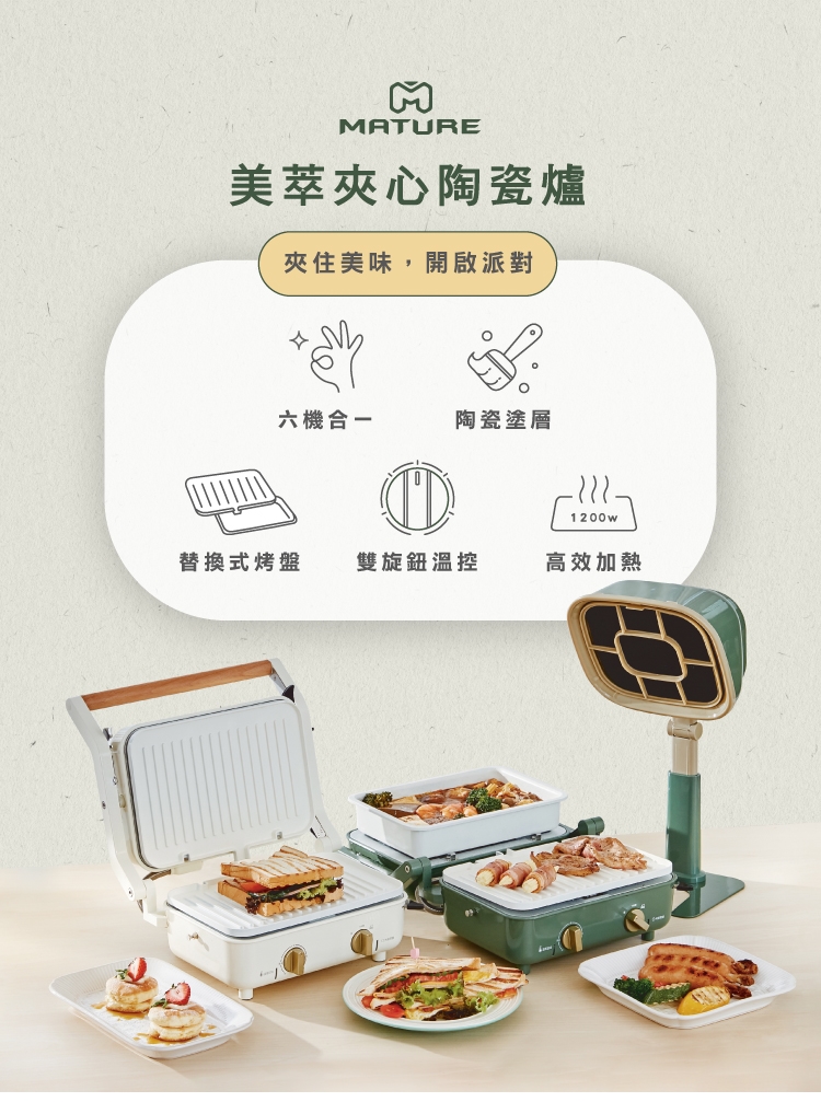 MATURE美萃 CY-1624 - 詳情2