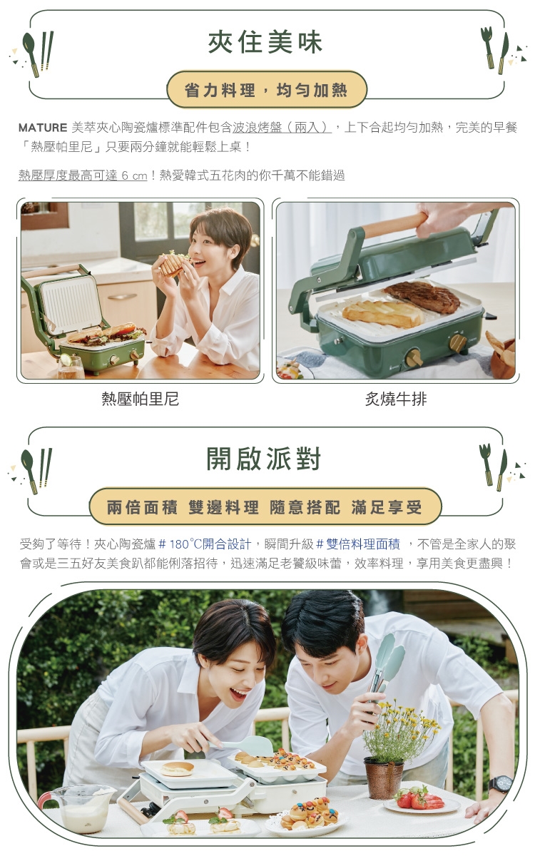 MATURE美萃 CY-1624 - 詳情9