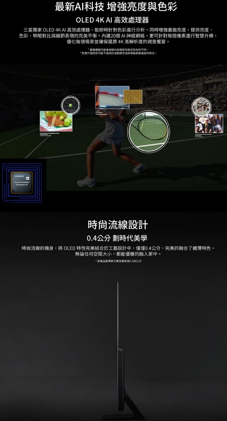 SAMSUNG三星 QA65S95BAWXZW - 詳情1