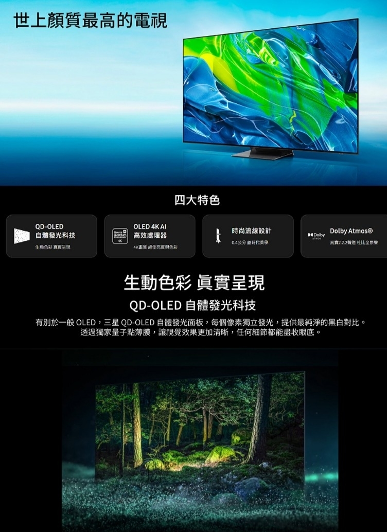 SAMSUNG三星 QA65S95BAWXZW - 詳情4