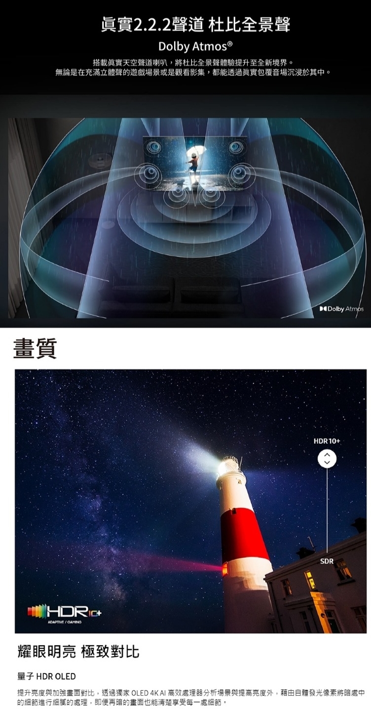 SAMSUNG三星 QA65S95BAWXZW - 詳情7