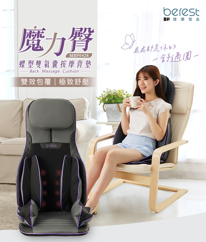 berest MBP0428-P - 詳情6