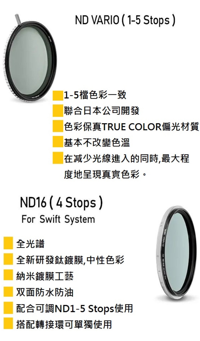 NISI耐司 True Color swift VND - 詳情1