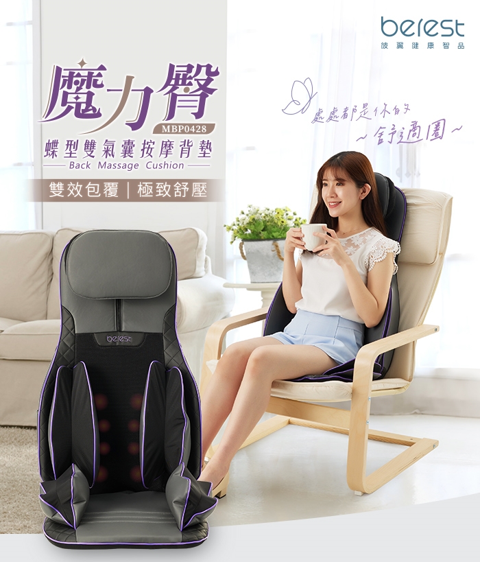 berest ALL IN ONE - 詳情10