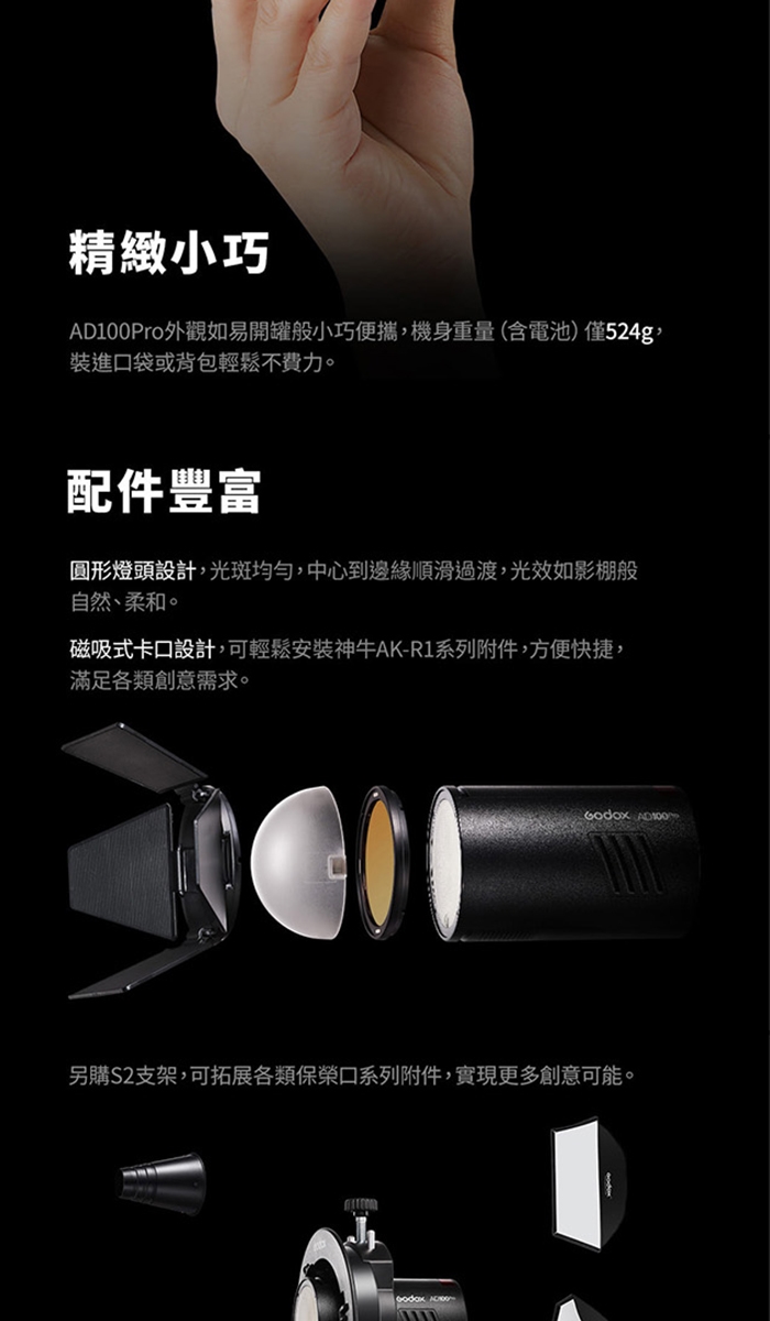 Godox 神牛AD100 PRO 口袋燈閃燈閃光燈+X2TX 發射器離機閃(公司貨