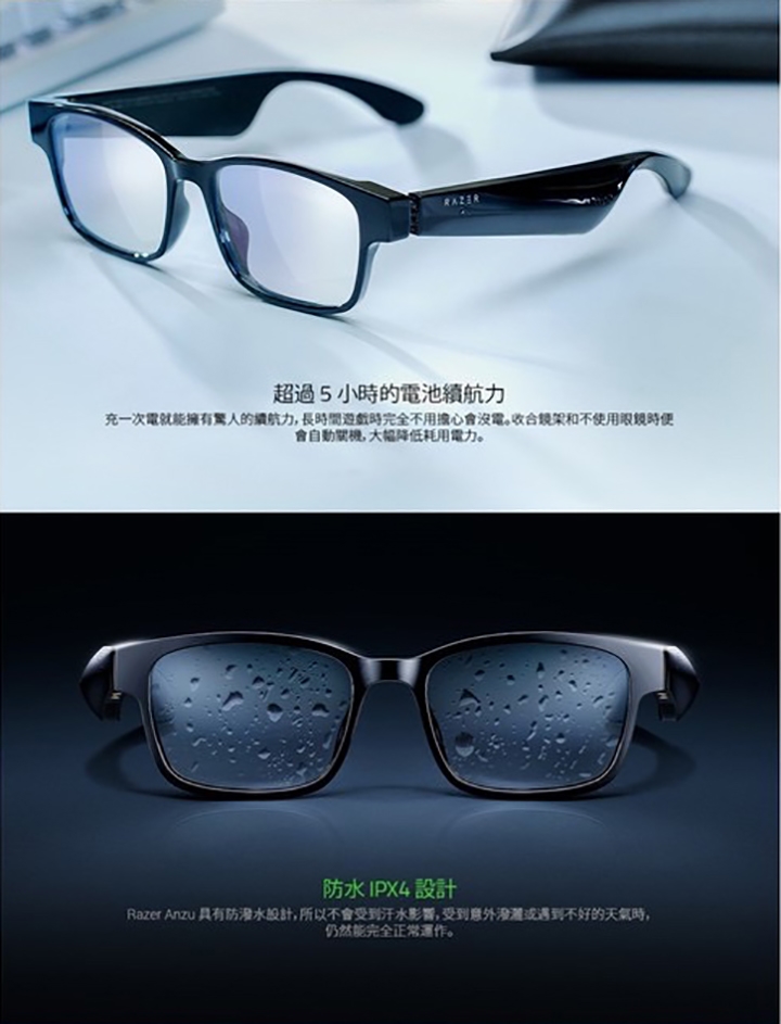 Razer雷蛇 ANZU SMART GLASSES - 詳情3