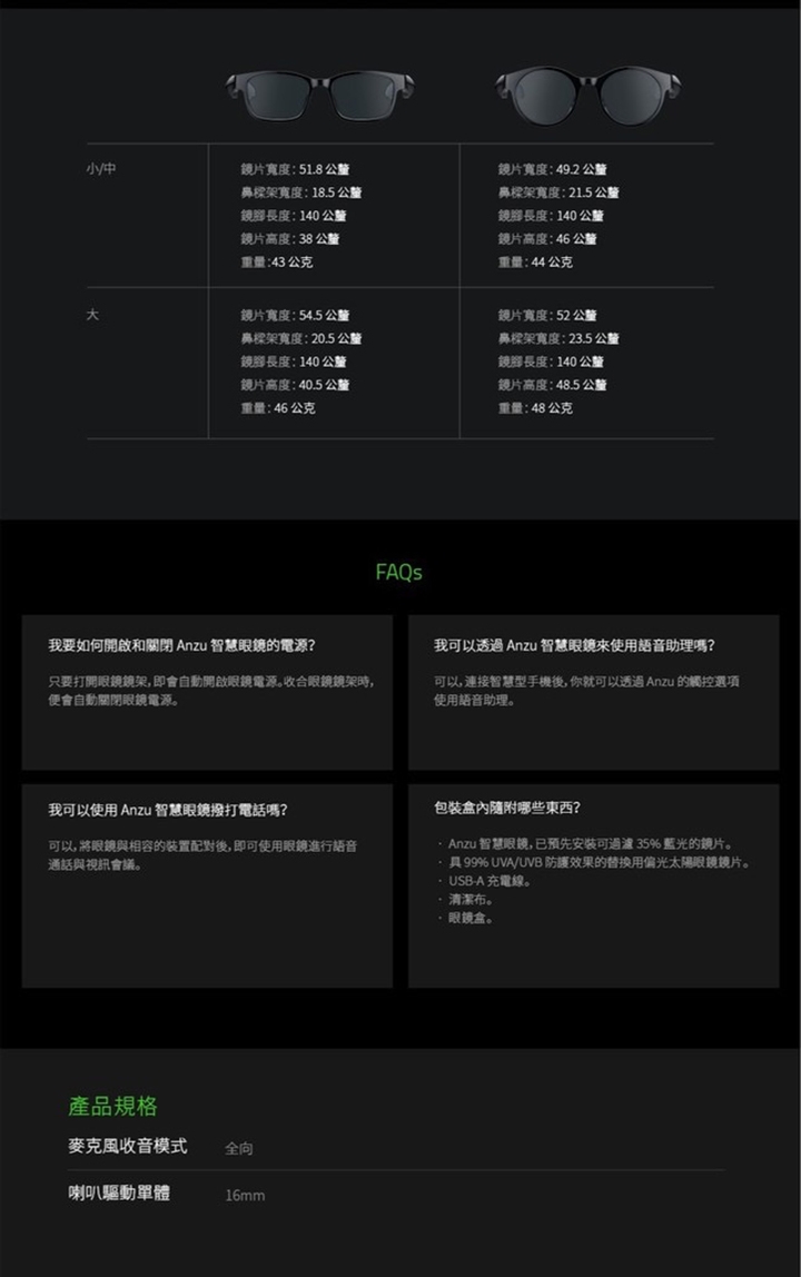 Razer雷蛇 ANZU SMART GLASSES - 詳情10