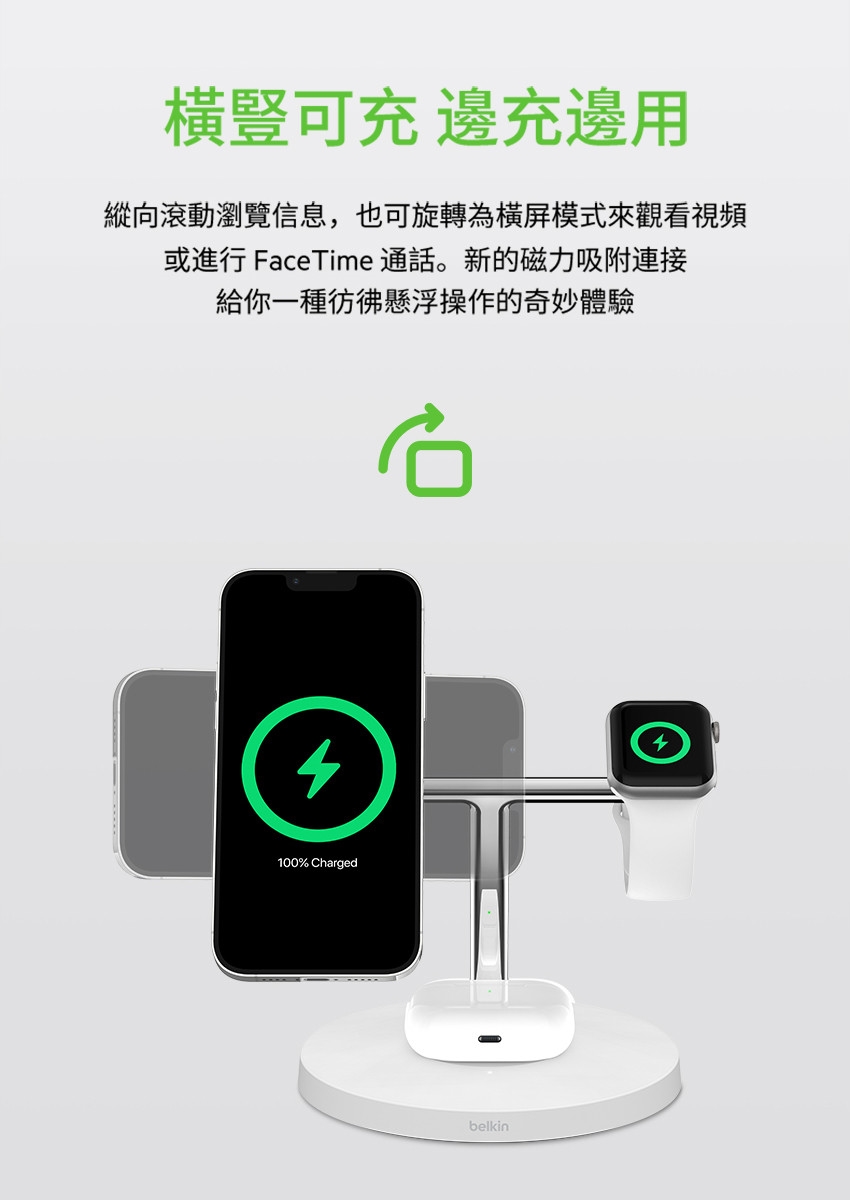 BELKIN貝爾金BOOST↑CHARGEPRO MagSafe 3合1無線充電器-強化版|會員獨