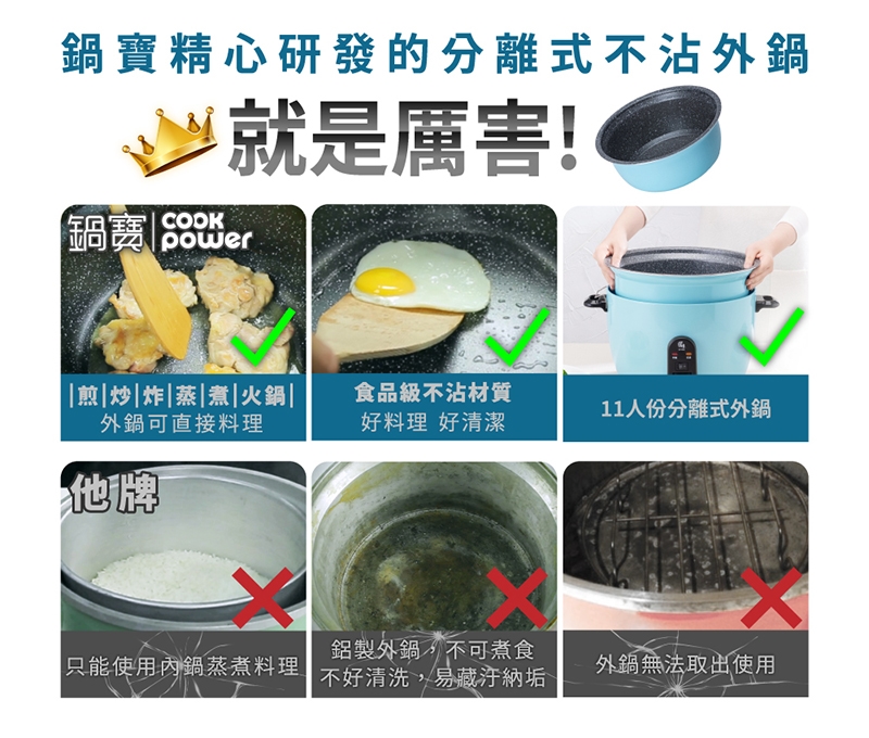 鍋寶 ER-8453B-1 - 詳情9