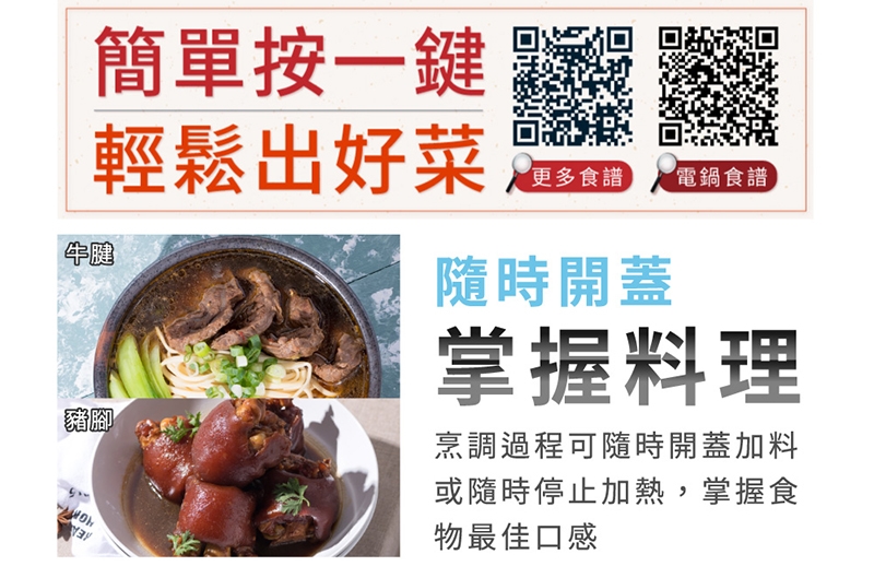 鍋寶 ER-8453B-1 - 詳情12