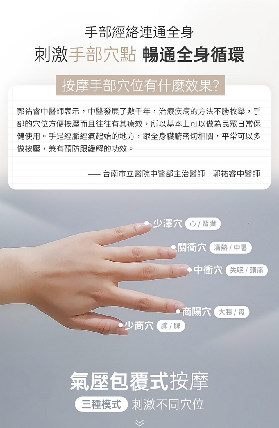 3ZeBra三隻斑馬 溫揉指 - 詳情1