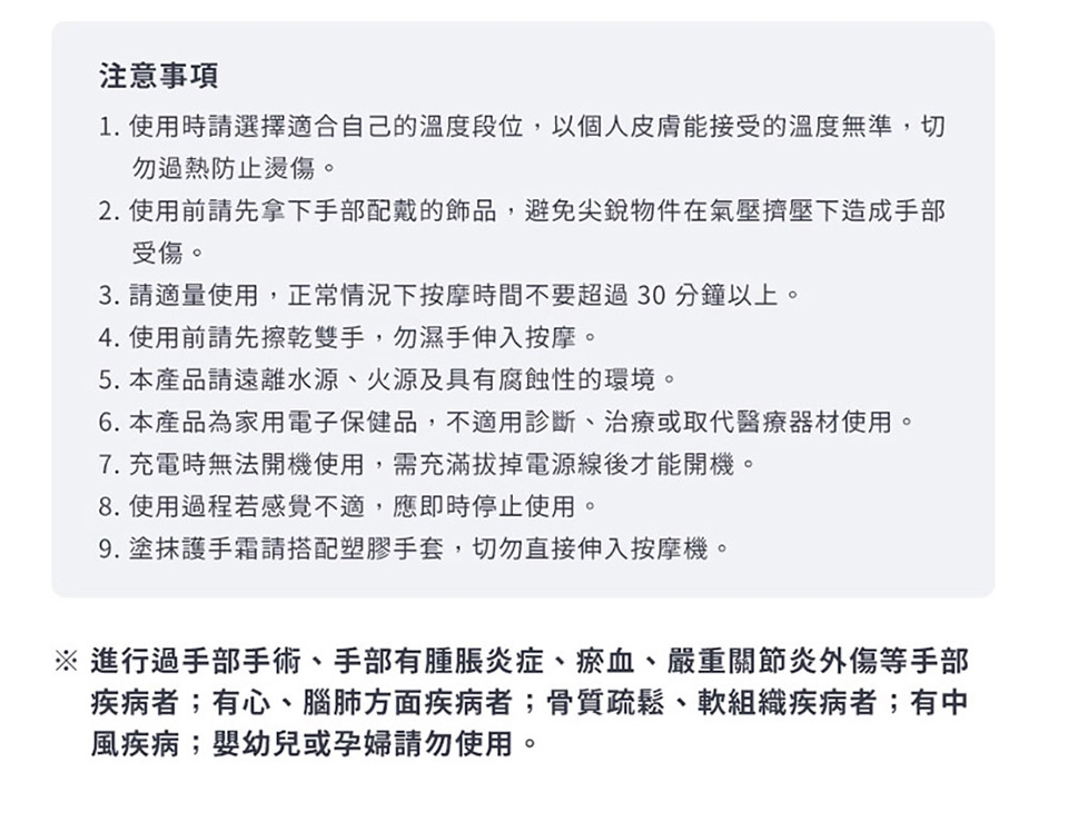 3ZeBra三隻斑馬 溫揉指 - 詳情8