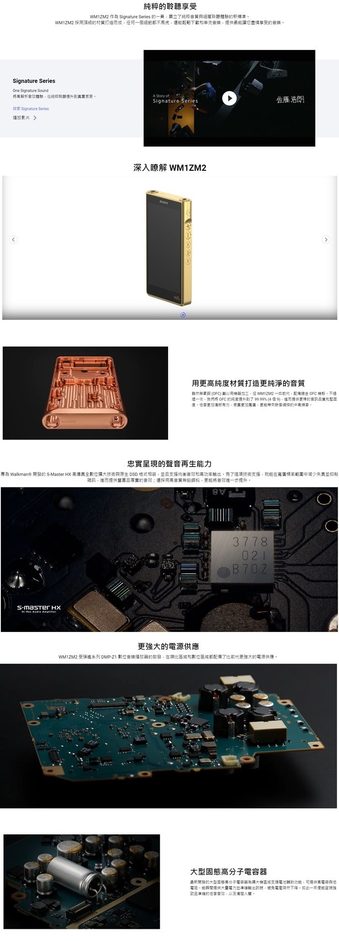 SONY索尼 NW-WM1ZM2 - 詳情1