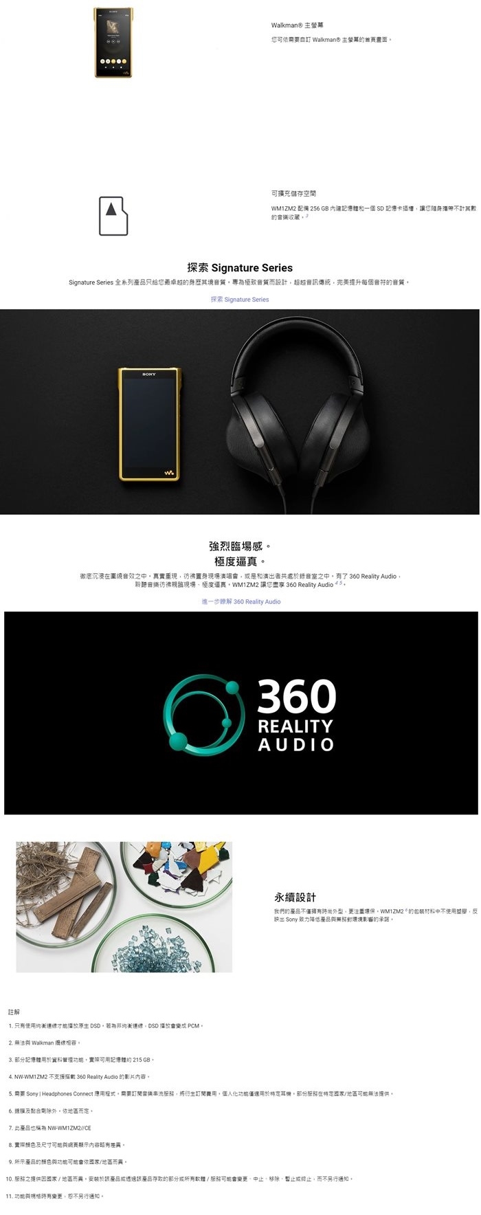 SONY索尼 NW-WM1ZM2 - 詳情3