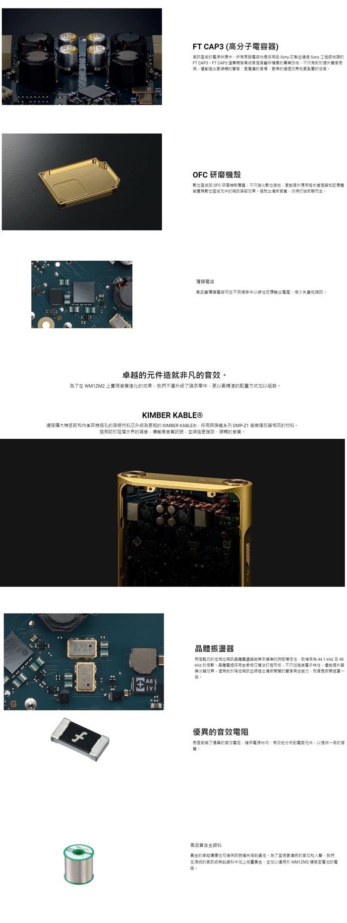 SONY索尼 NW-WM1ZM2 - 詳情4