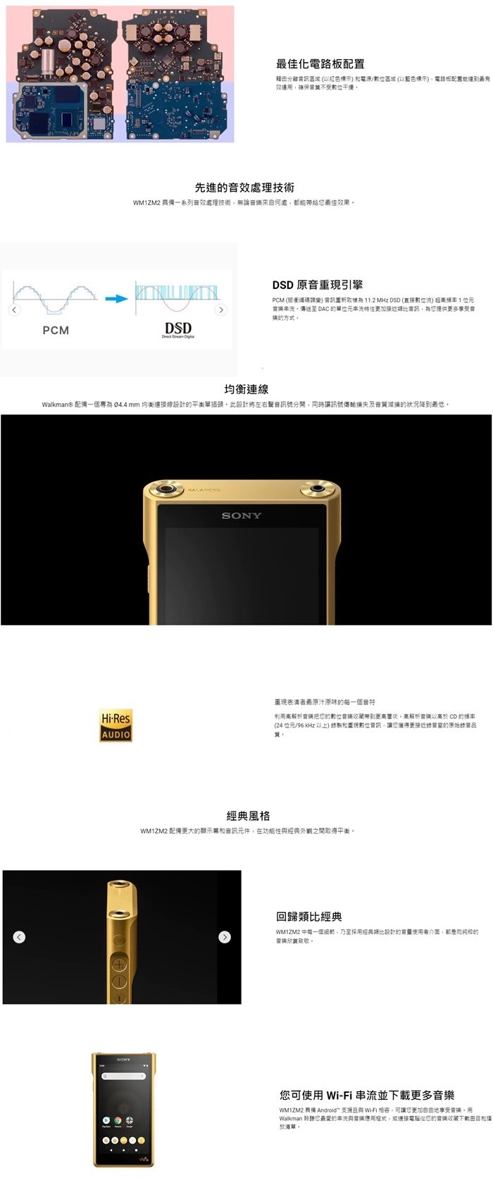 SONY索尼 NW-WM1ZM2 - 詳情5