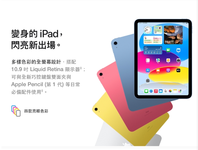 Apple 第十代iPad 10.9 吋256G WiFi-含Apple pencil第一代+鋼化玻璃貼+