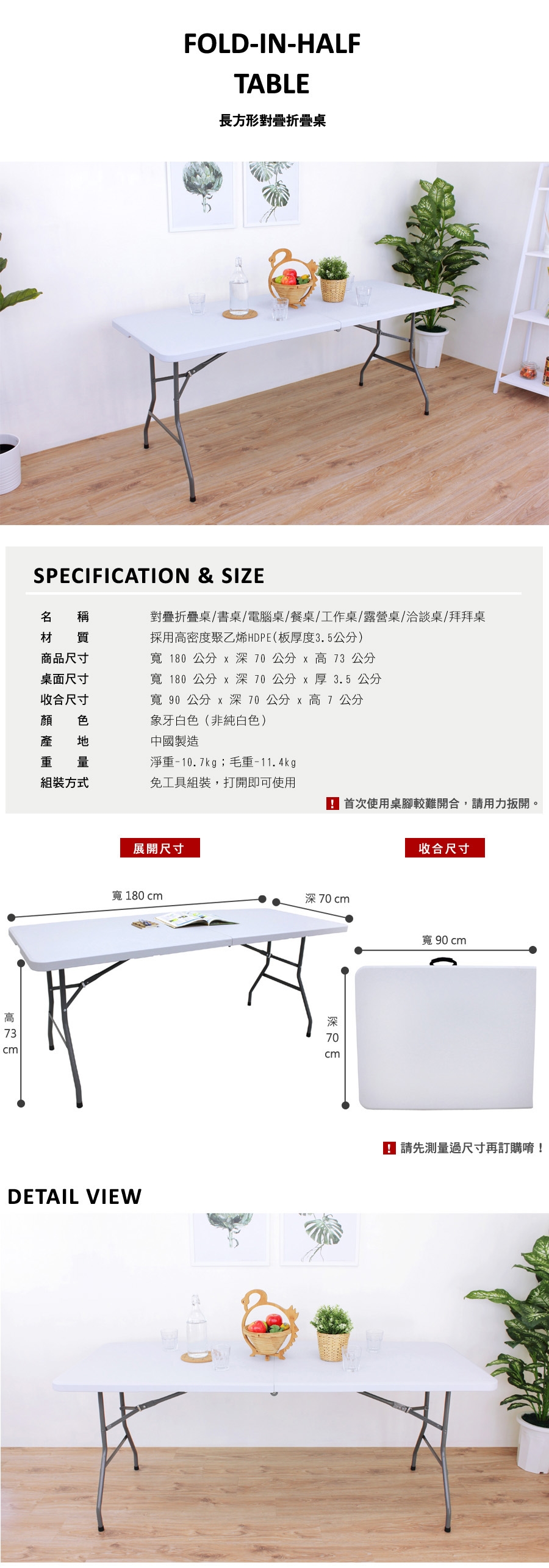 【免工具】寬180公分(桌厚3.5公分)對摺折疊桌-慈濟共善|折疊桌|ETMall東森購物網
