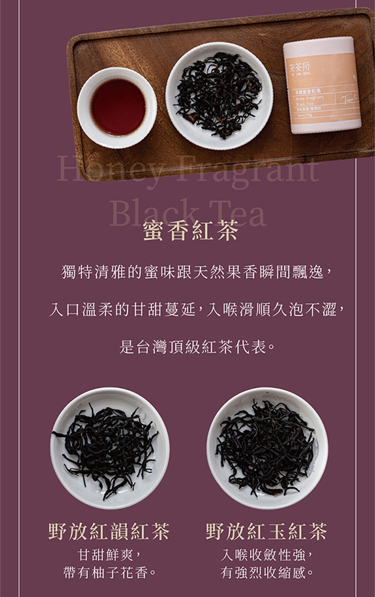 柒茶所台灣蜜香紅烏龍茶葉150g|烏龍茶|ETMall東森購物網