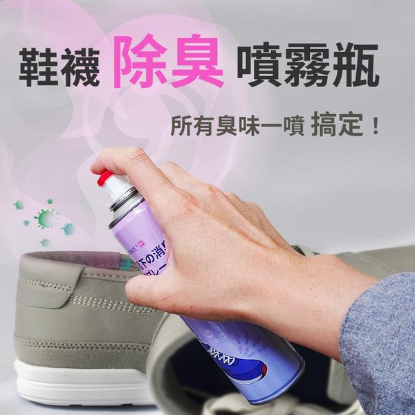 【澤虎製藥】MA-703鞋襪除臭320ml噴霧瓶(去腳臭 防臭 鞋櫃 抑菌 噴霧劑)