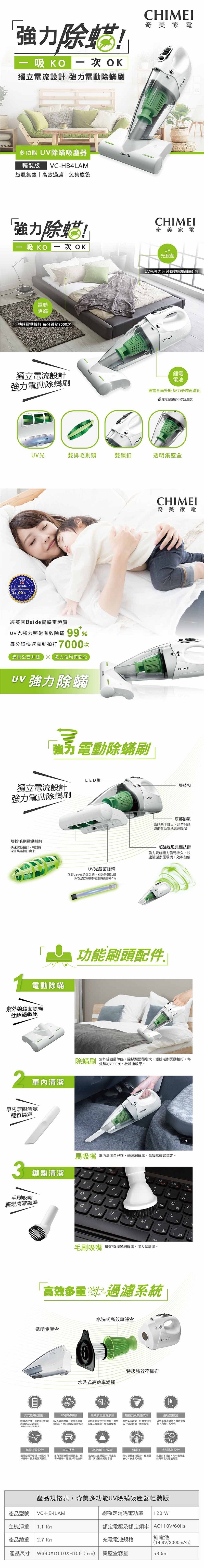 CHIMEI奇美 VC-HB4LAM - 詳情2