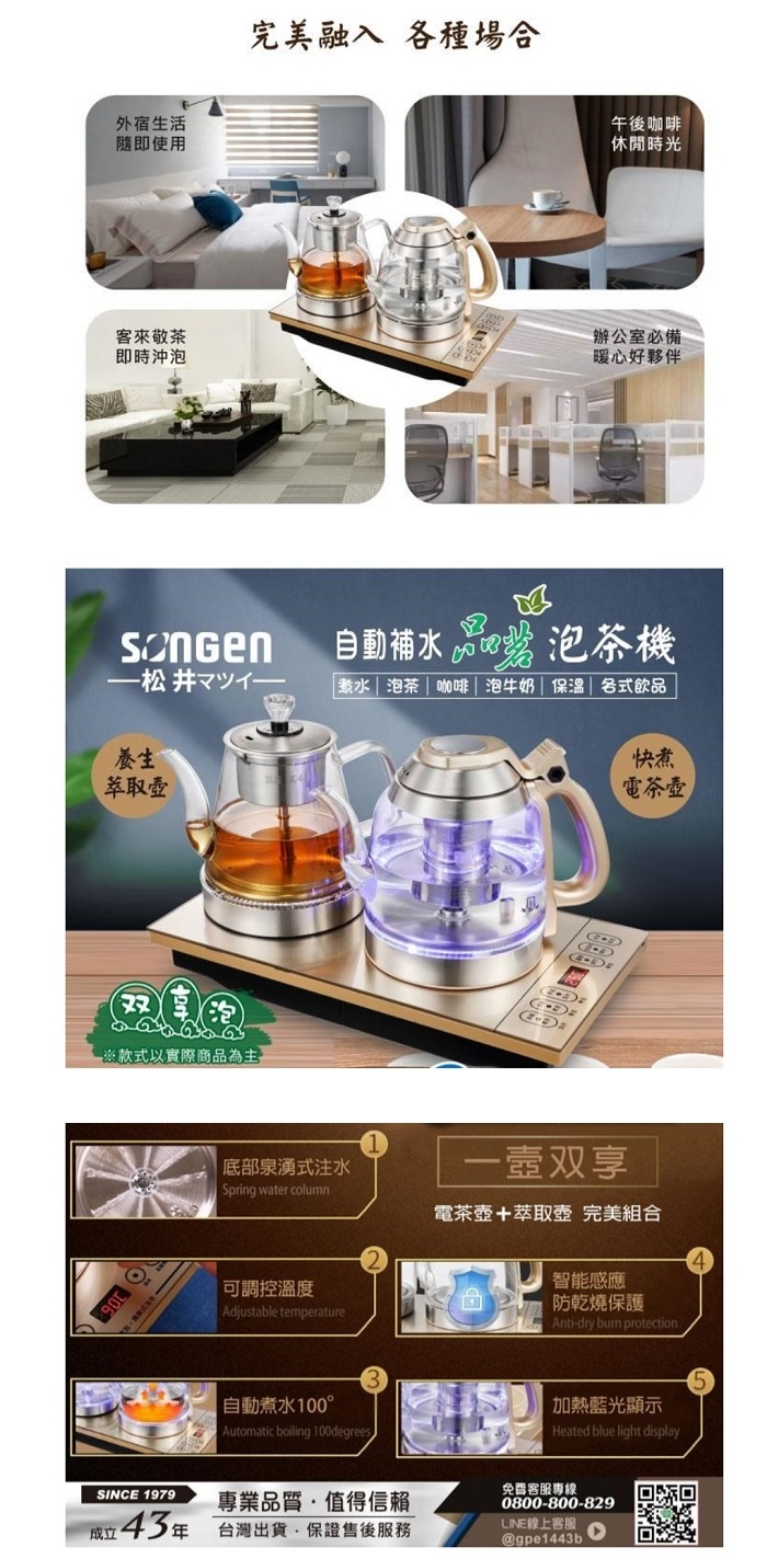 SONGEN松井 SG-606TM - 詳情1