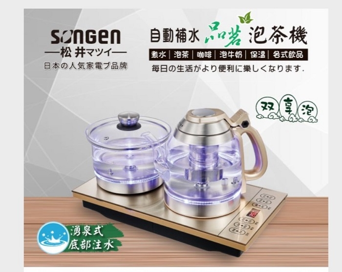 SONGEN松井 SG-606TM - 詳情4