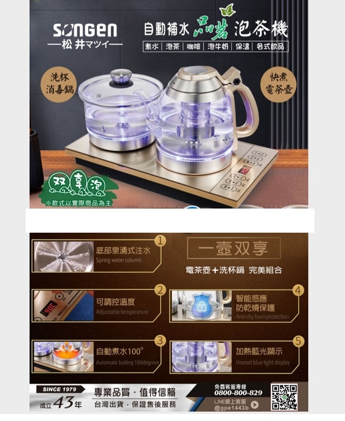 SONGEN松井 SG-606TM - 詳情9