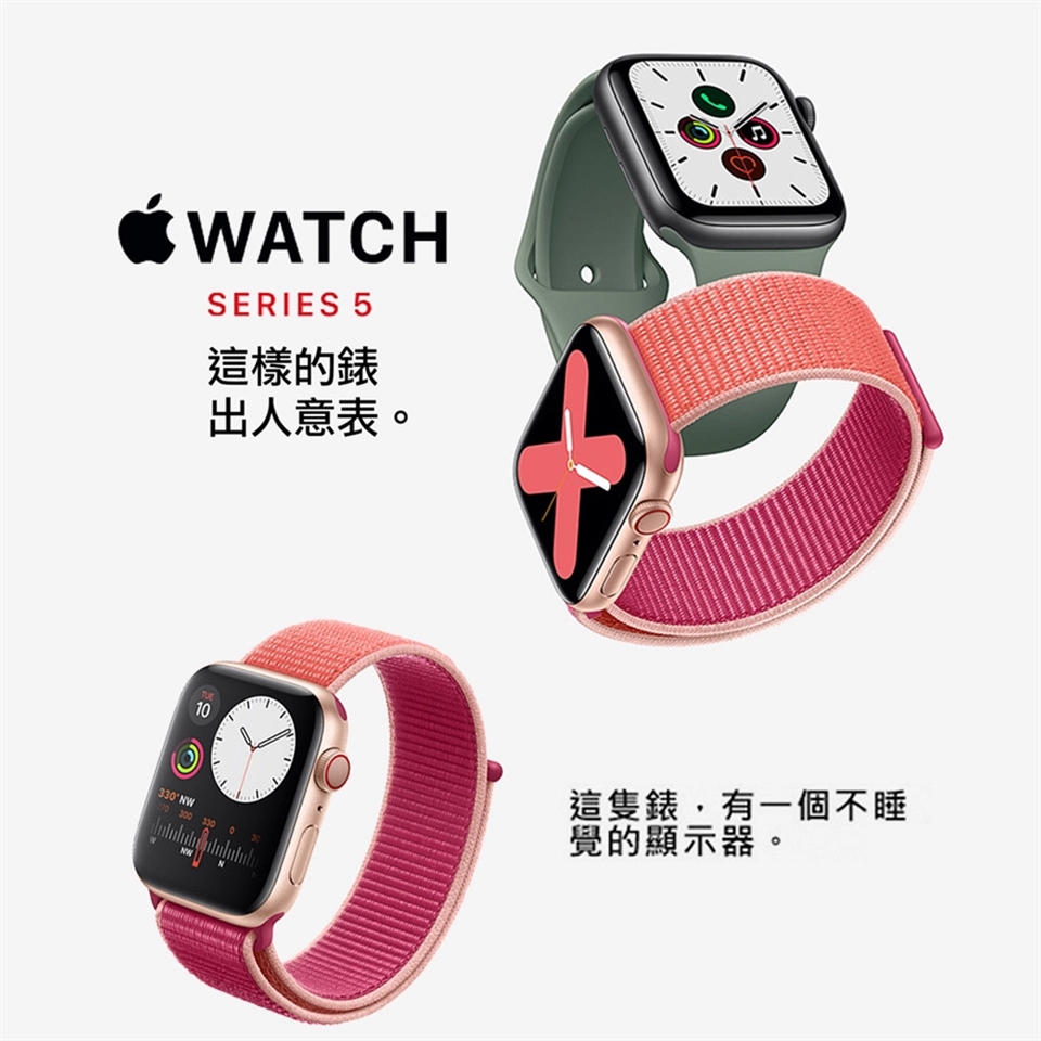 福利品】Apple Watch Series 5 GPS 44mm / A2093 鋁金屬錶殼_ 8成新