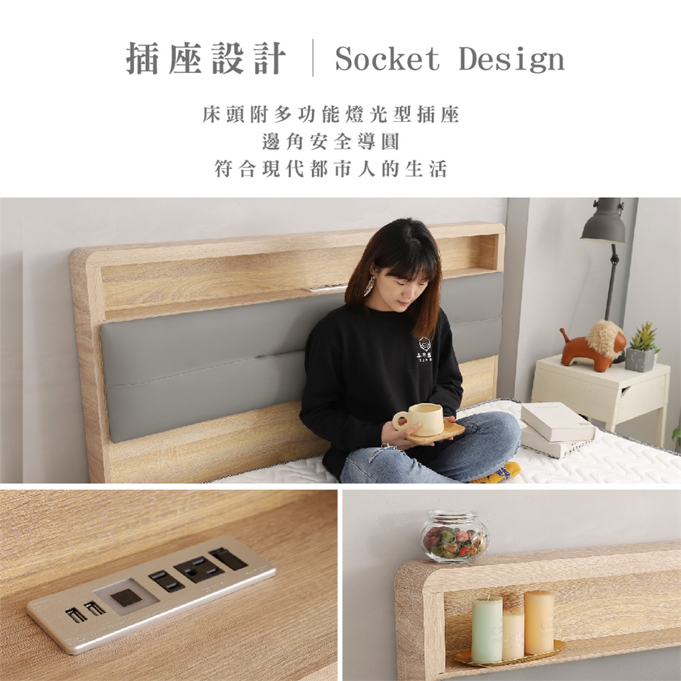 插座設計 Socket Design床頭附多功能燈光型插座邊角安全導圓符合現代都市人的生活