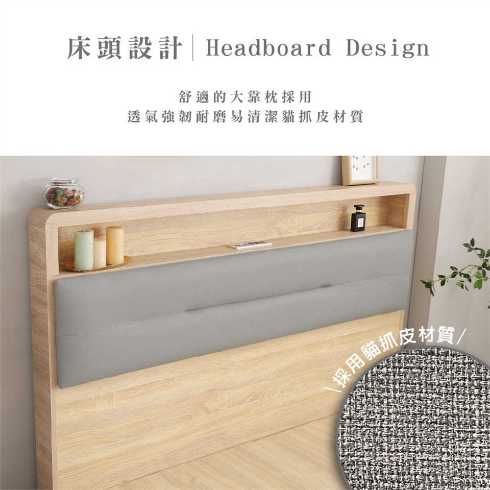 床頭設計 Headboard Design舒適的大靠枕採用透氣強韌耐磨易清潔貓抓皮材質採用貓抓皮材