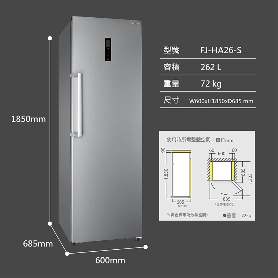 SHARP夏普 FJ-HA26 - 詳情2