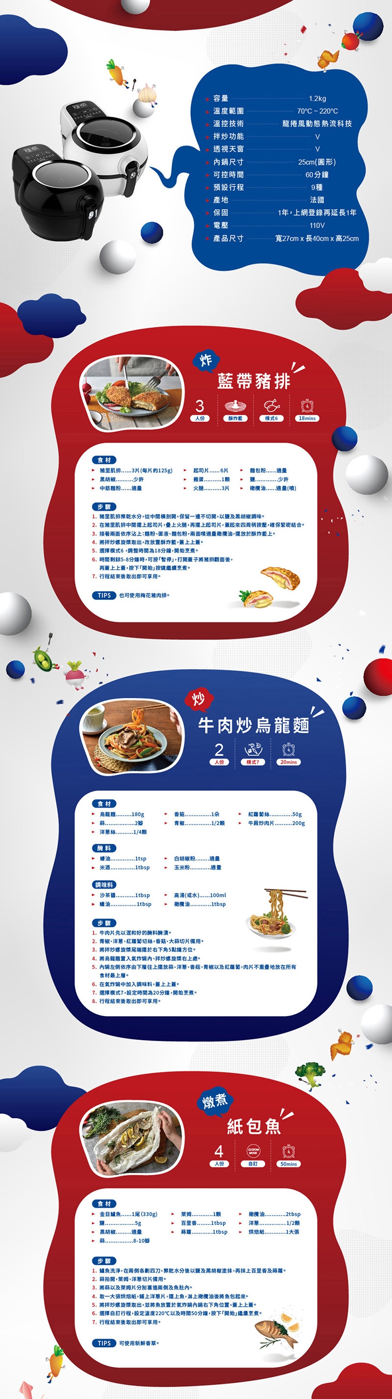 TEFAL法國特福 FZ760070 - 詳情1