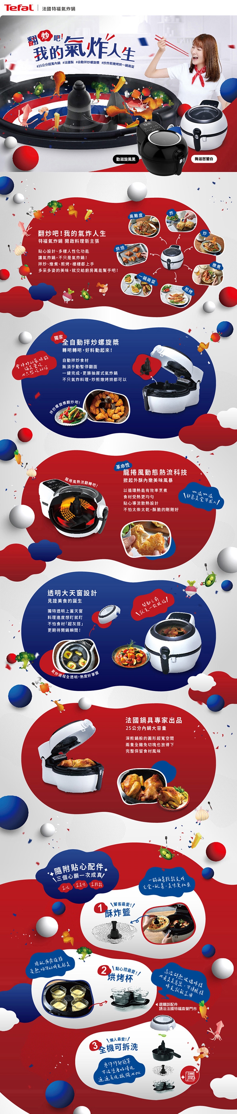 TEFAL法國特福 FZ760070 - 詳情2