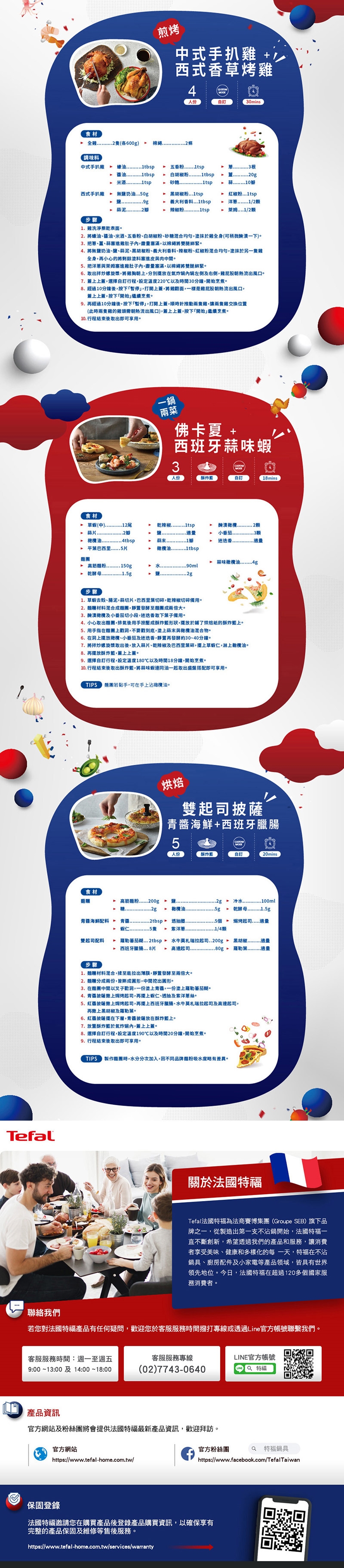 TEFAL法國特福 FZ760070 - 詳情3