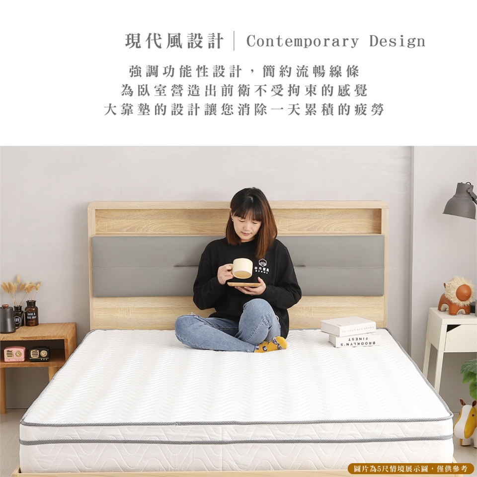 現代風設計 Contemporary Design強調功能性設計,簡約流暢線條為臥室營造出前衛不受拘束的感覺大靠墊的設計讓您消除一天累積的疲勞圖片為5尺情境展示圖,僅供參考