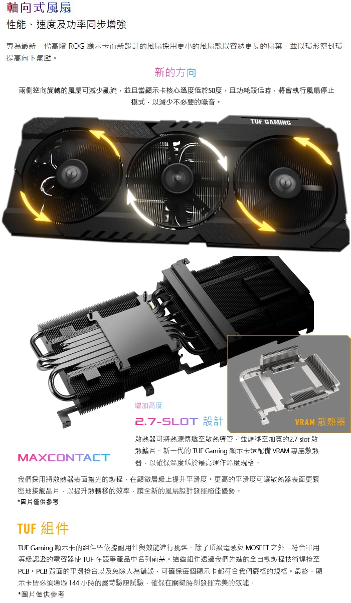 ASUS TUF GeForce RTX™ 3060 Ti 顯示卡 TUF-RTX3060TI-O8GD6X-GAMING